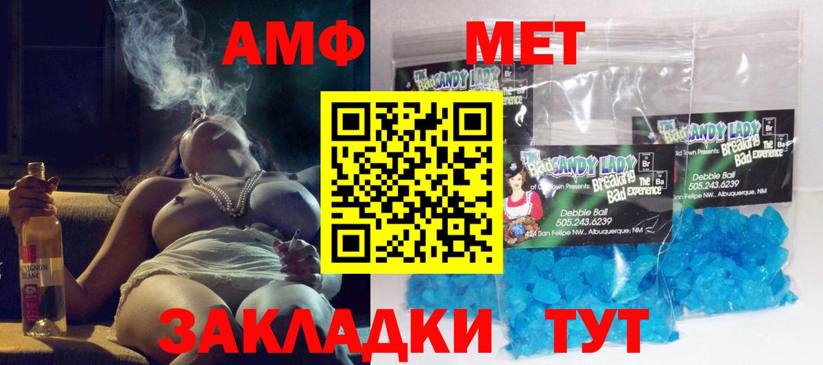 Павлово  Амфетамин Premium  Вход с VPN 
