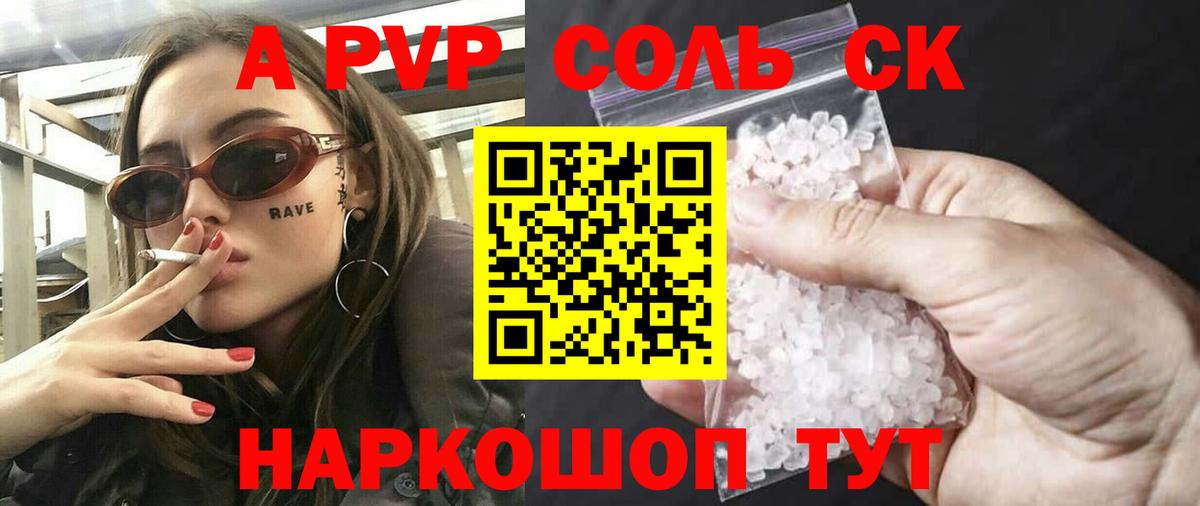 A-PVP VHQ Павлово