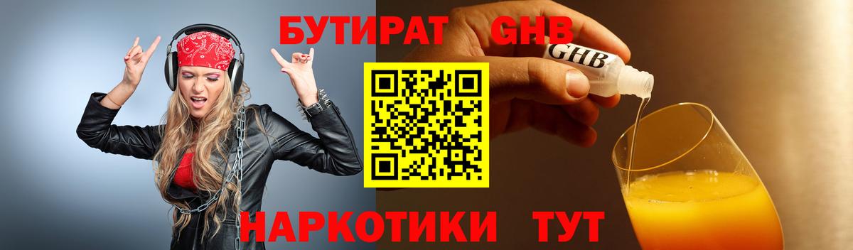 Павлово  БУТИРАТ оксана  Бутират  Вход с VPN 