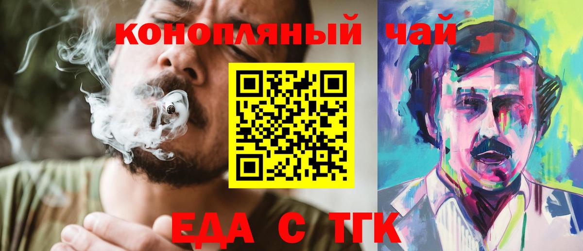 Печенье с ТГК конопля  Вход с VPN  Павлово 