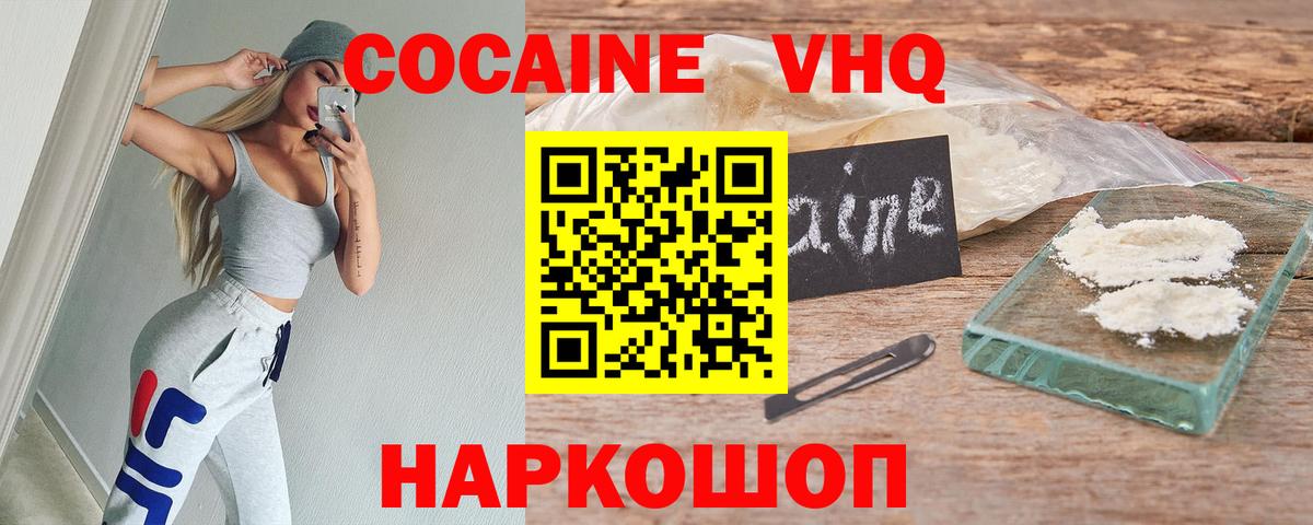 Cocaine Эквадор Павлово