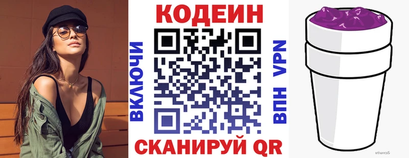 купить закладку  Павлово  ссылка на мегу ссылка  Codein Purple Drank 