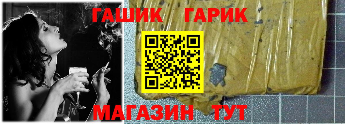 Павлово  ГАШ 40% ТГК  Вход с VPN  ГАШ индика сатива 