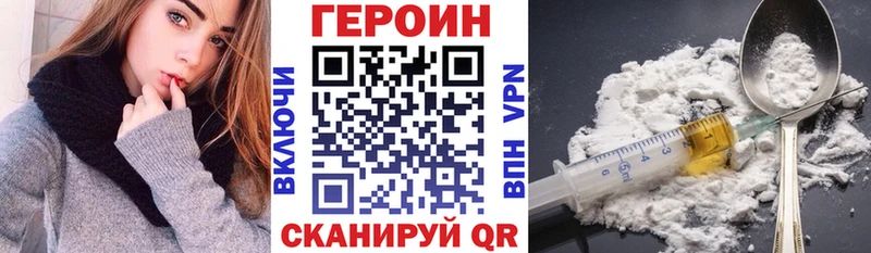 ГЕРОИН афганец Павлово
