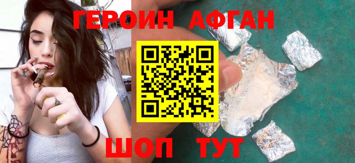 Павлово  Героин VHQ  Вход с VPN 