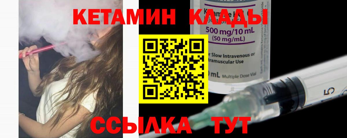 Павлово  КЕТАМИН ketamine  Вход с VPN 