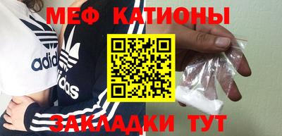 меф Нальчик