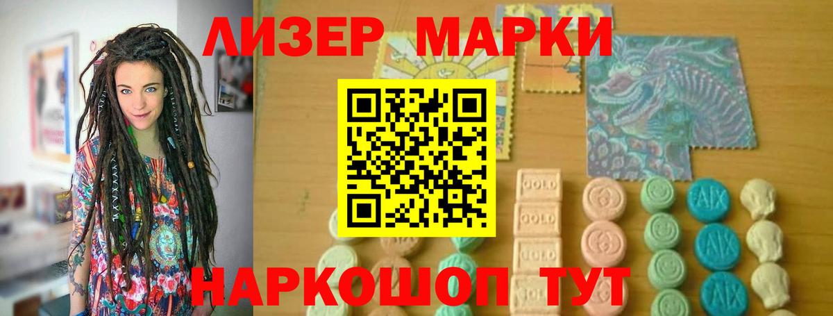 LSD-25 экстази кислота Павлово