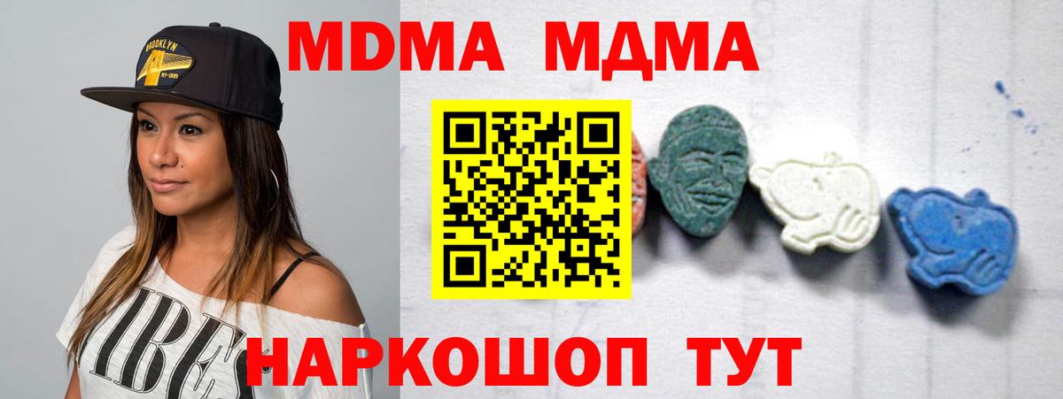 МДМА кристаллы  МДМА VHQ  Павлово  МДМА  Вход с VPN 