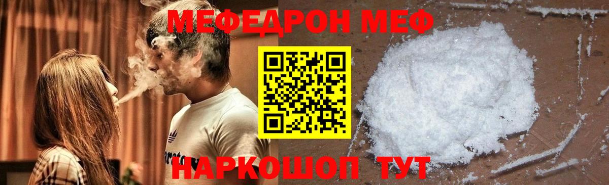 Павлово  МЯУ-МЯУ  Вход с VPN  Мефедрон 4 MMC 