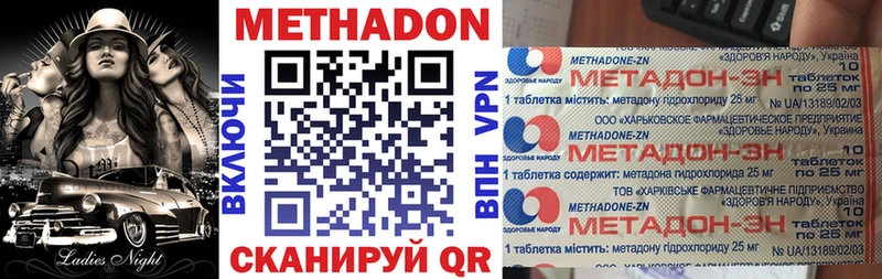 Метадон VHQ  mega рабочий сайт  Павлово 