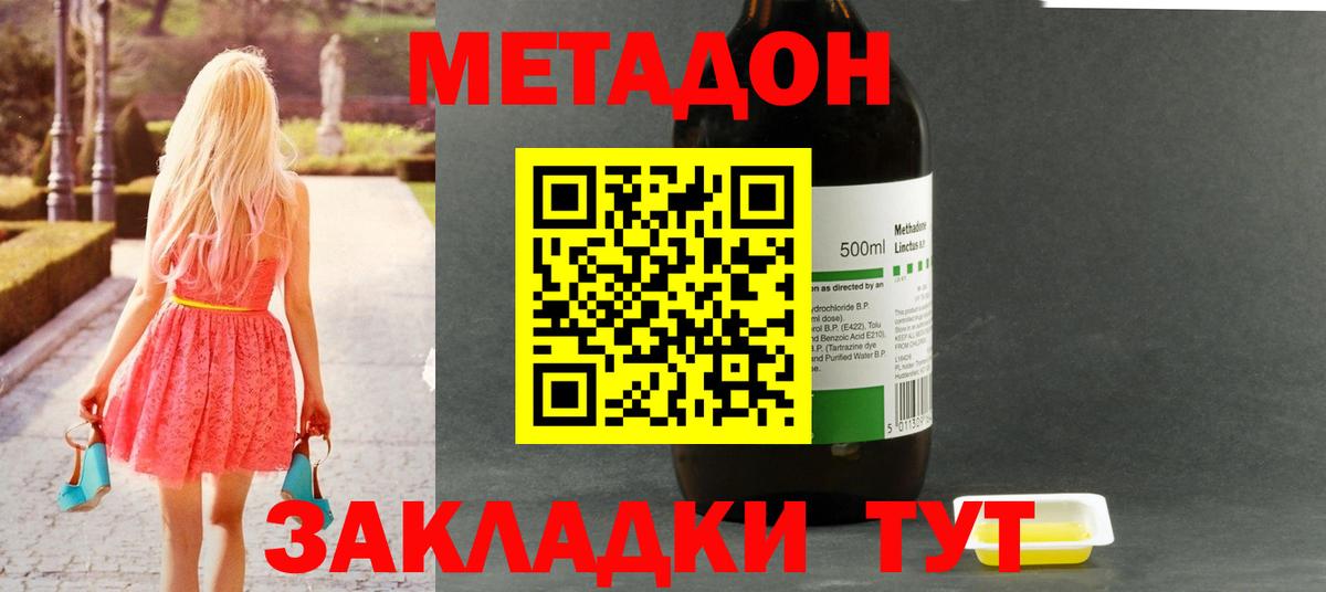 Метадон VHQ    ссылка  МЕТАДОН VHQ  Павлово  Вход с VPN 