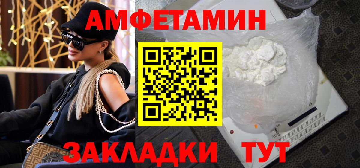Павлово  МЕТАМФЕТАМИН винт  Вход с VPN 