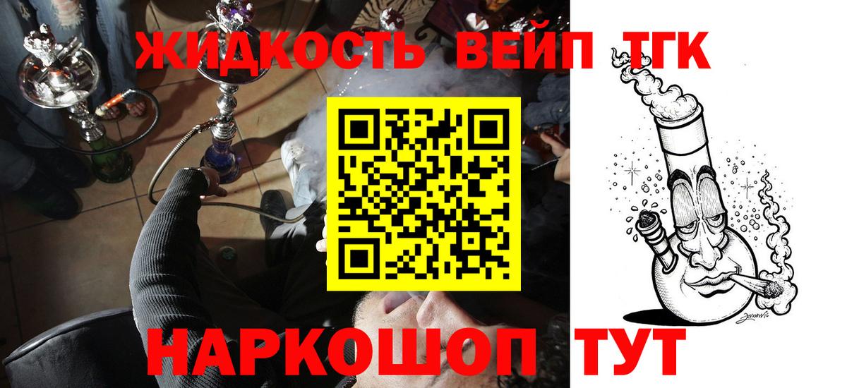 закладки  Дистиллят ТГК вейп с тгк  Павлово  Вход с VPN  Дистиллят ТГК концентрат 